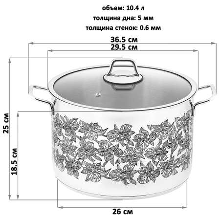 Кастрюля Elan Gallery 10.4 л Гармония вкуса серебро ирисы черные с крышкой D28