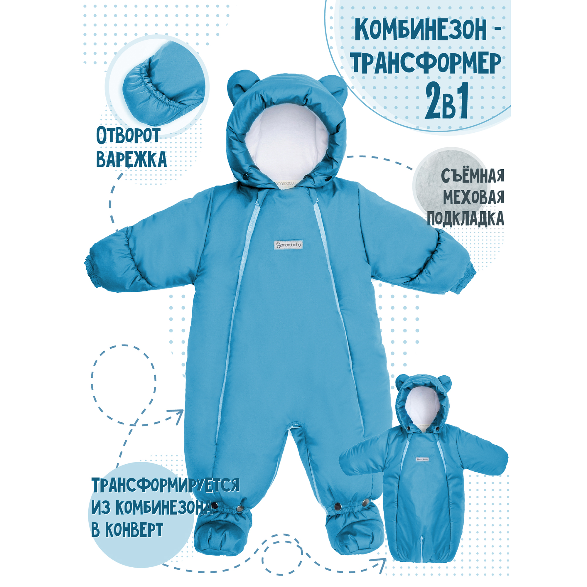 Конверт зимний меховой AmaroBaby Snowy Travel Голубой 105 см - фото 9