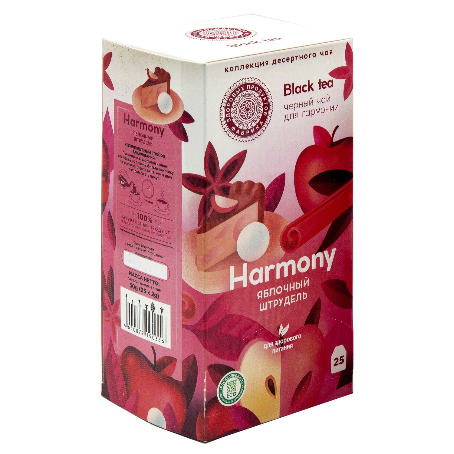 Чай Фабрика Здоровых Продуктов Harmony с травами 2г*25пакетиков - фото 2