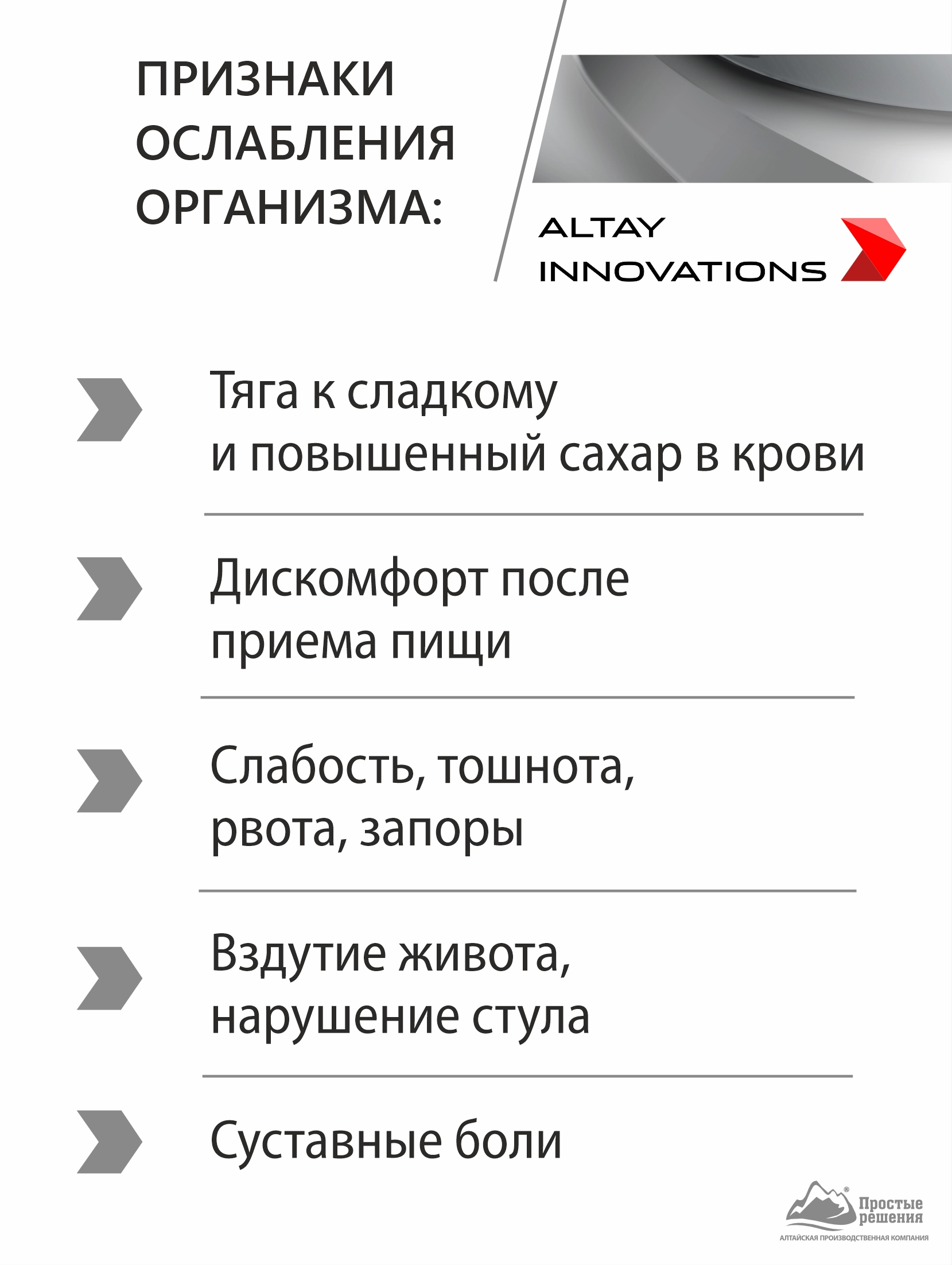 Концентрат пищевой Алтайские традиции Антипаразитарный 170 капсул по 320 мг - фото 5