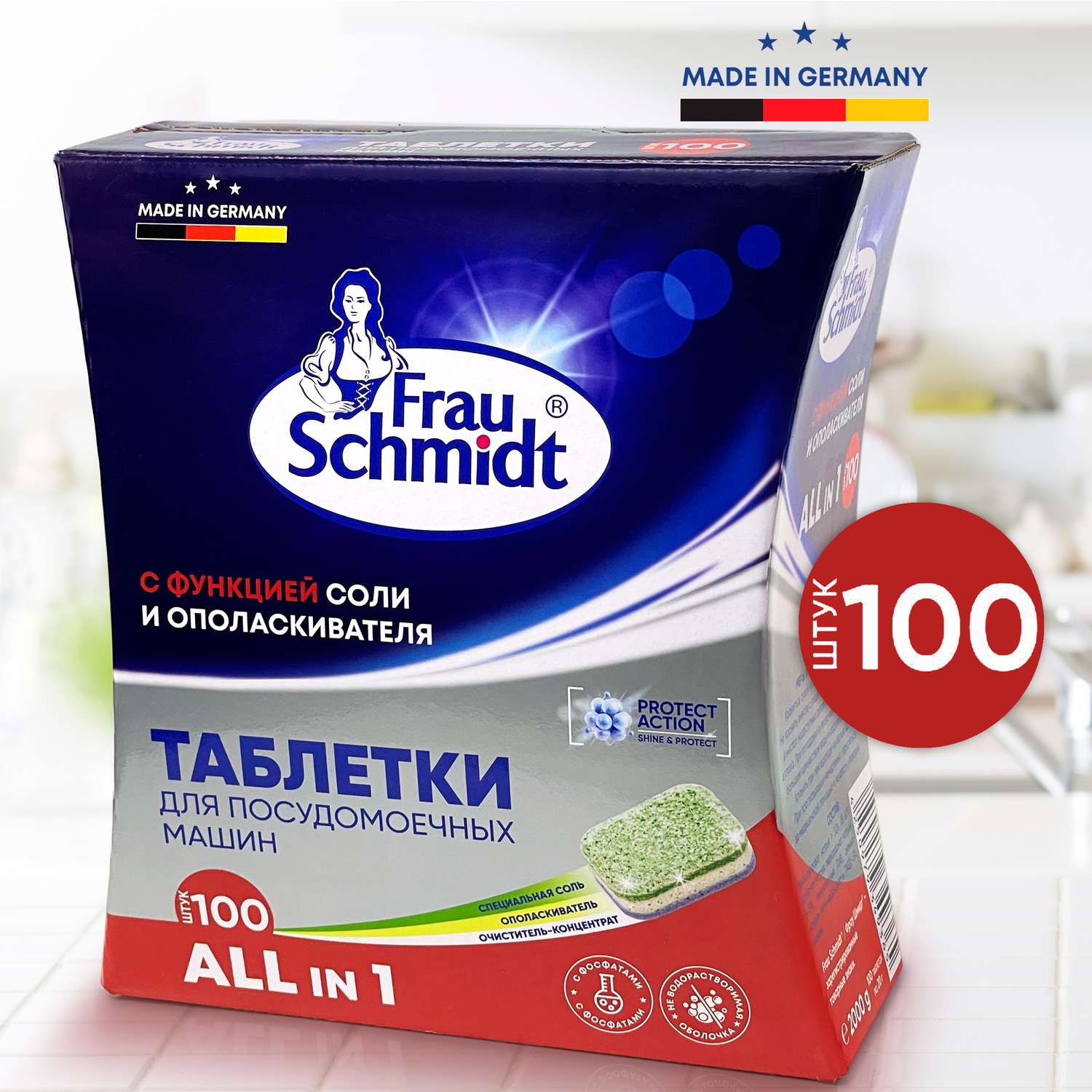 Таблетки Frau Schmidt для посудомоечной машины 100 шт - фото 1