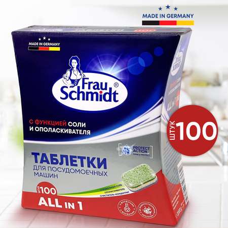 Таблетки Frau Schmidt для посудомоечной машины 100 шт
