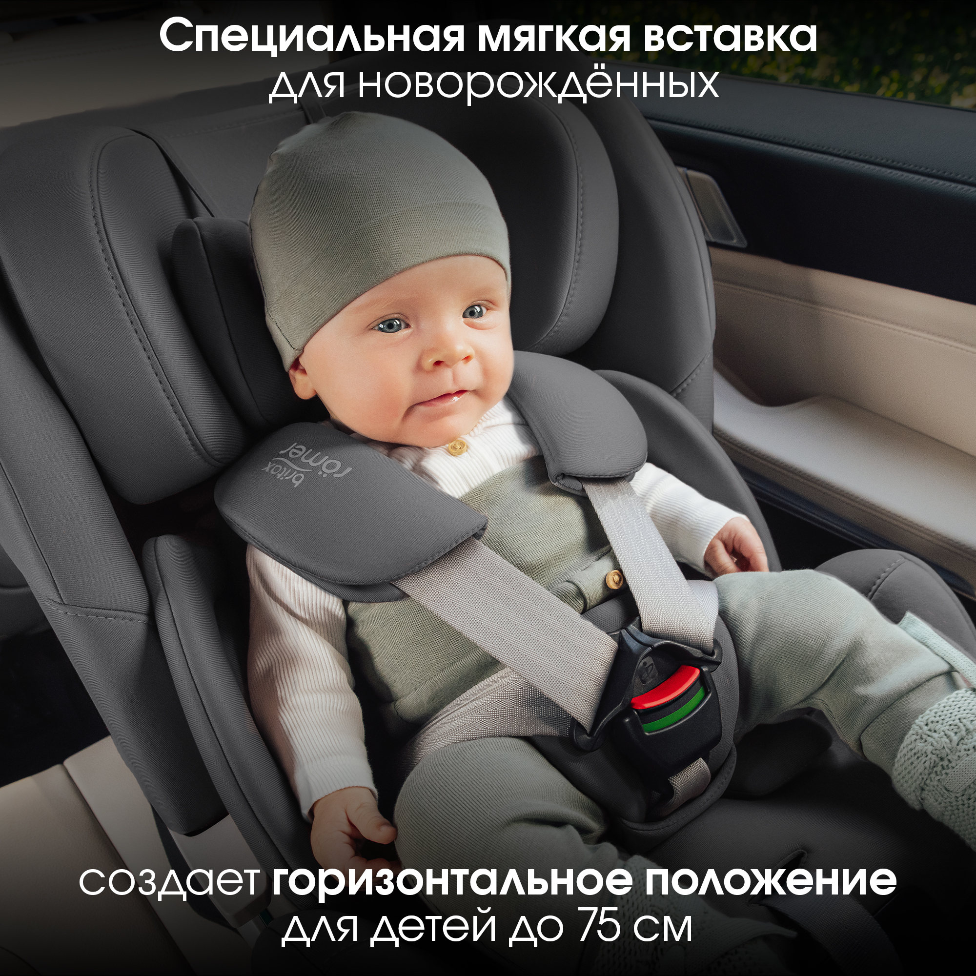 Детское автокресло Britax Roemer Swivel Midnight Grey для детей с рождения до 7 лет - фото 8