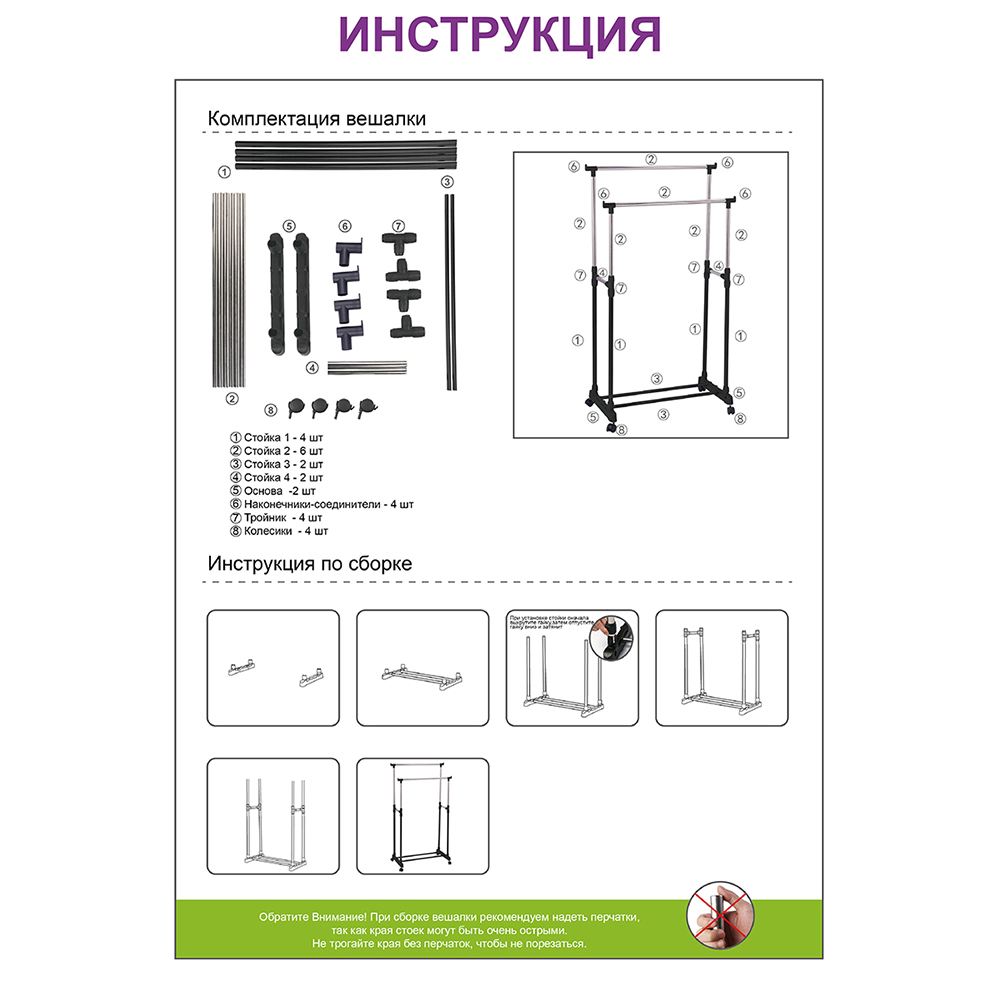 Вешалка для одежды El Casa телескопическая 2 перекладины 80х41х93-155 см на колесиках - фото 9