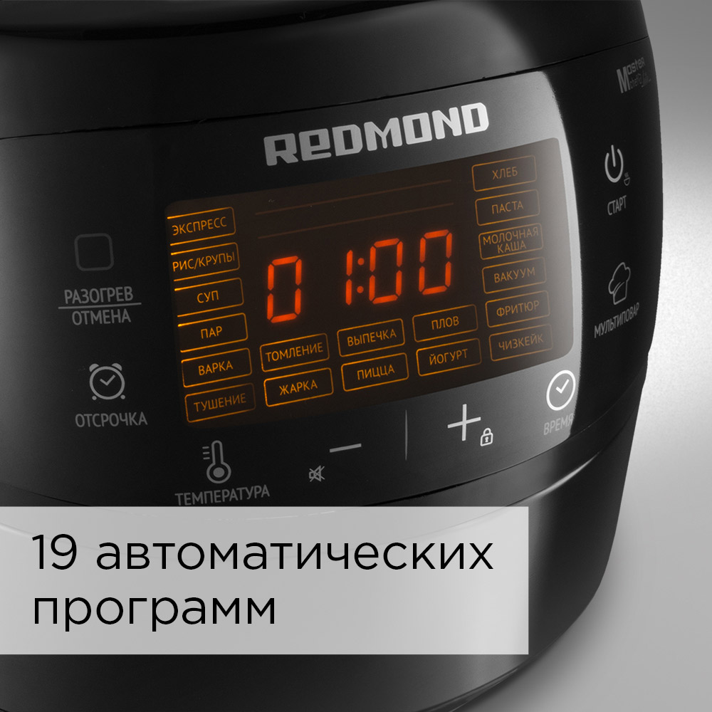 Мультиварка REDMOND RMC-M902 - фото 3