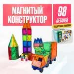 Игрушка LX Магнитный 3D конструктор Фигурки для мальчиков и девочек 98 деталей