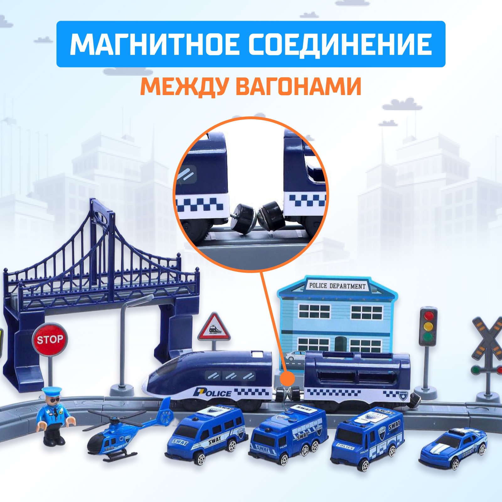 Набор железнодорожный Автоград 212 см 6904737 - фото 2