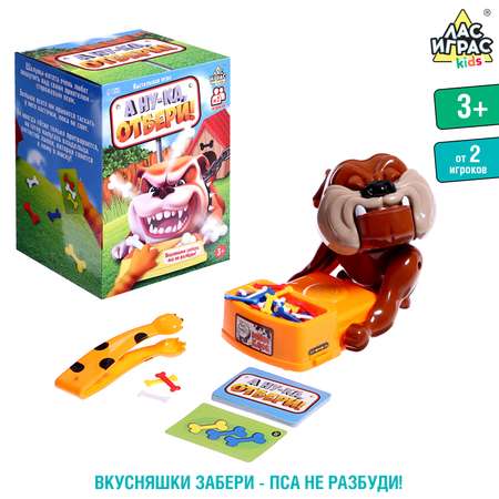 Настольная игра Sima-Land «А ну-ка отбери!» от 2 игроков 3+