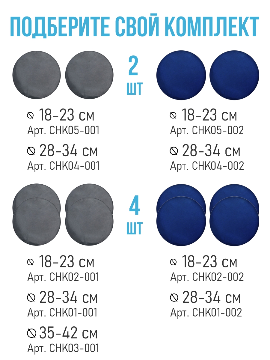 Чехлы на колеса Чудо-чадо 4 шт темно-синие / d = 28-34 см CHK01-002 - фото 6