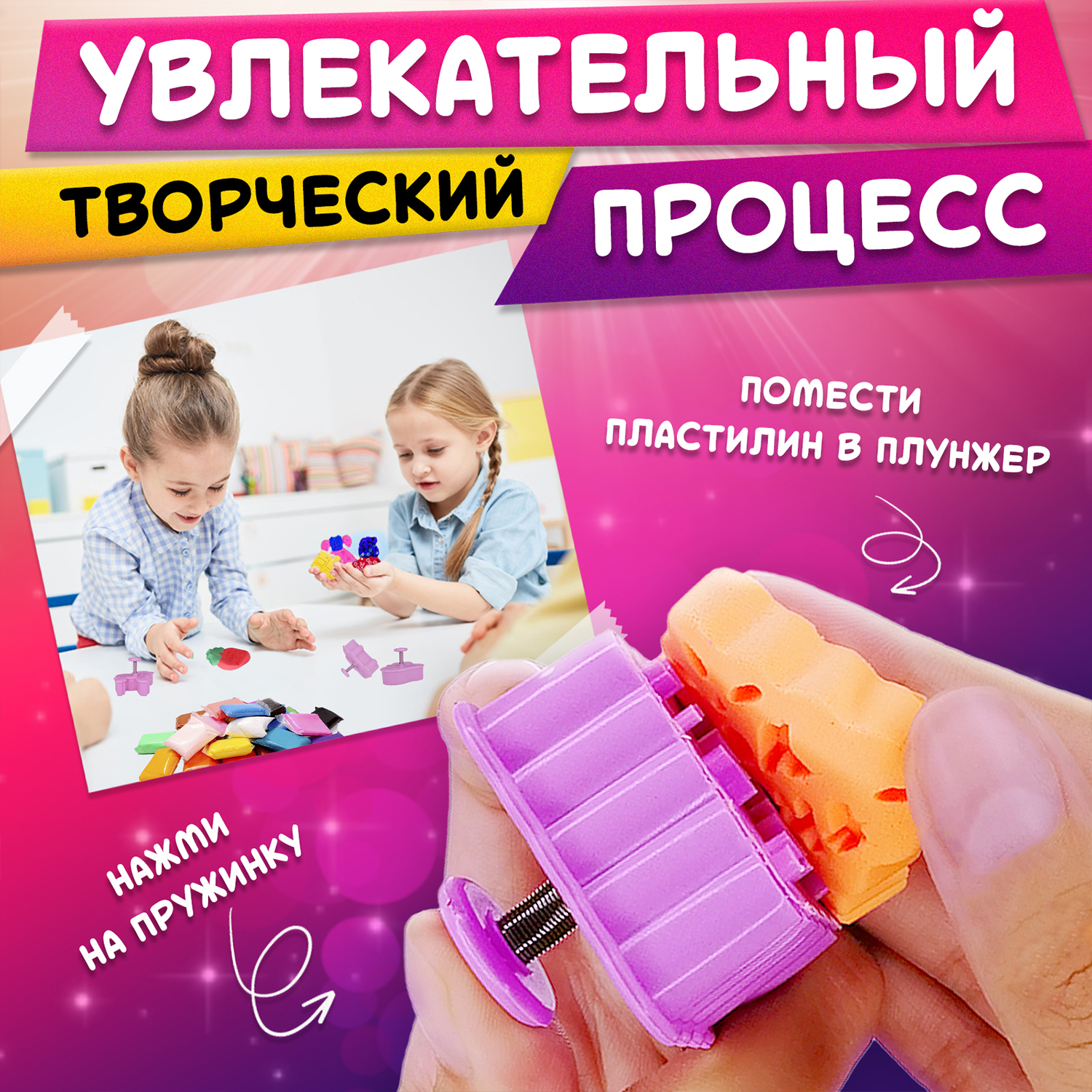 Набор для лепки MINI-TOYS Гигант XXL № 1 / легкий Пластилин 24 шт + плунжеры 8 шт - фото 5