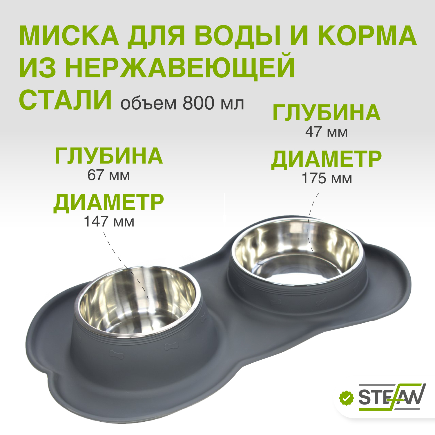 Миска для собак Stefan двойная с силиконовым основанием в комплекте секция для медленного поедания 2х800 мл серая - фото 3