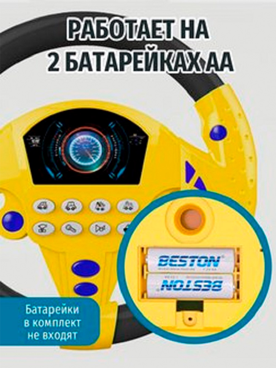 Игрушка музыкальная SHARKTOYS руль свет звук - фото 4