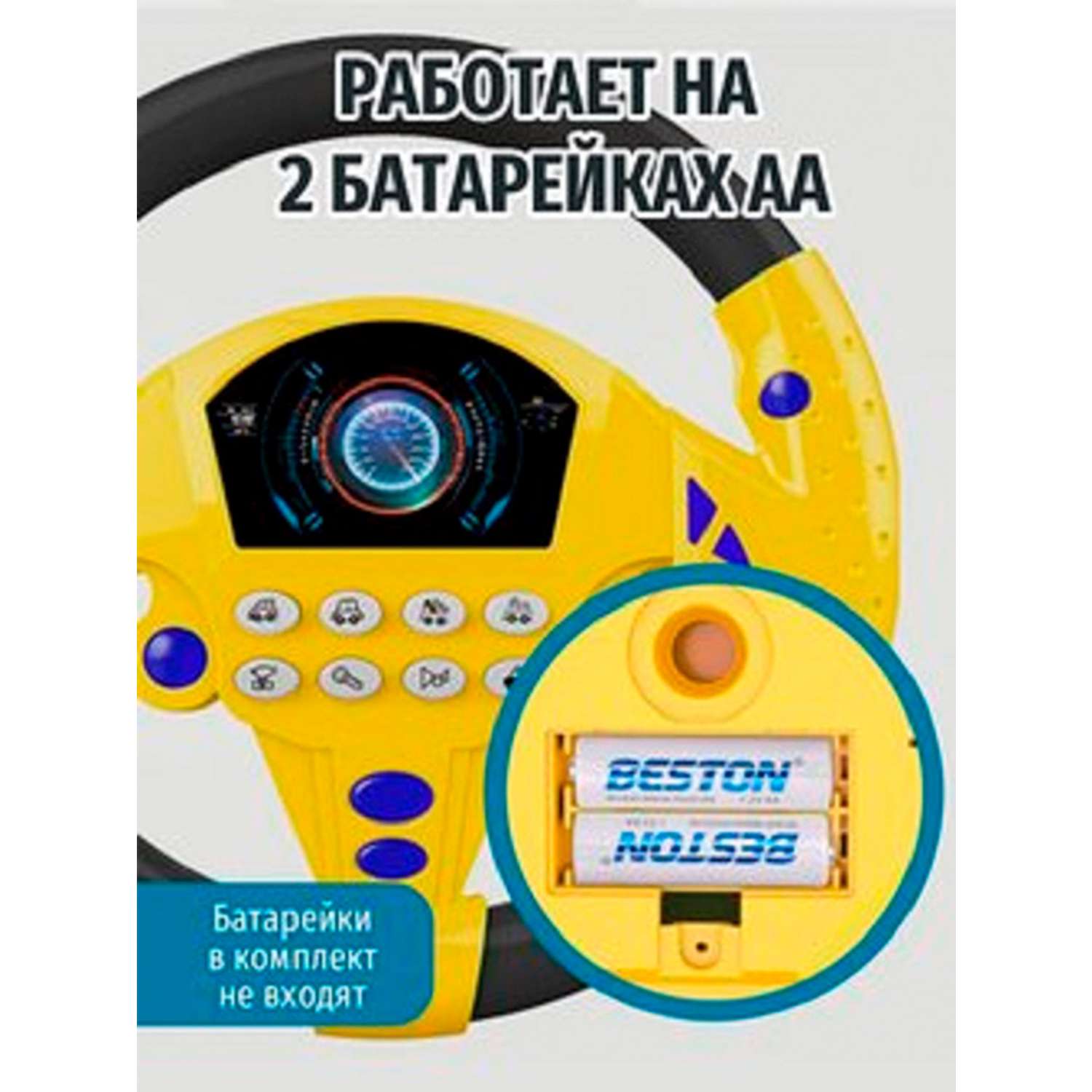 Игрушка музыкальная SHARKTOYS руль свет звук - фото 4