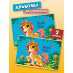 Альбом Prof-Press А4 2 шт.