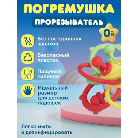 Игрушка развивающая Smart Baby Сенсорный грызунок тянучка