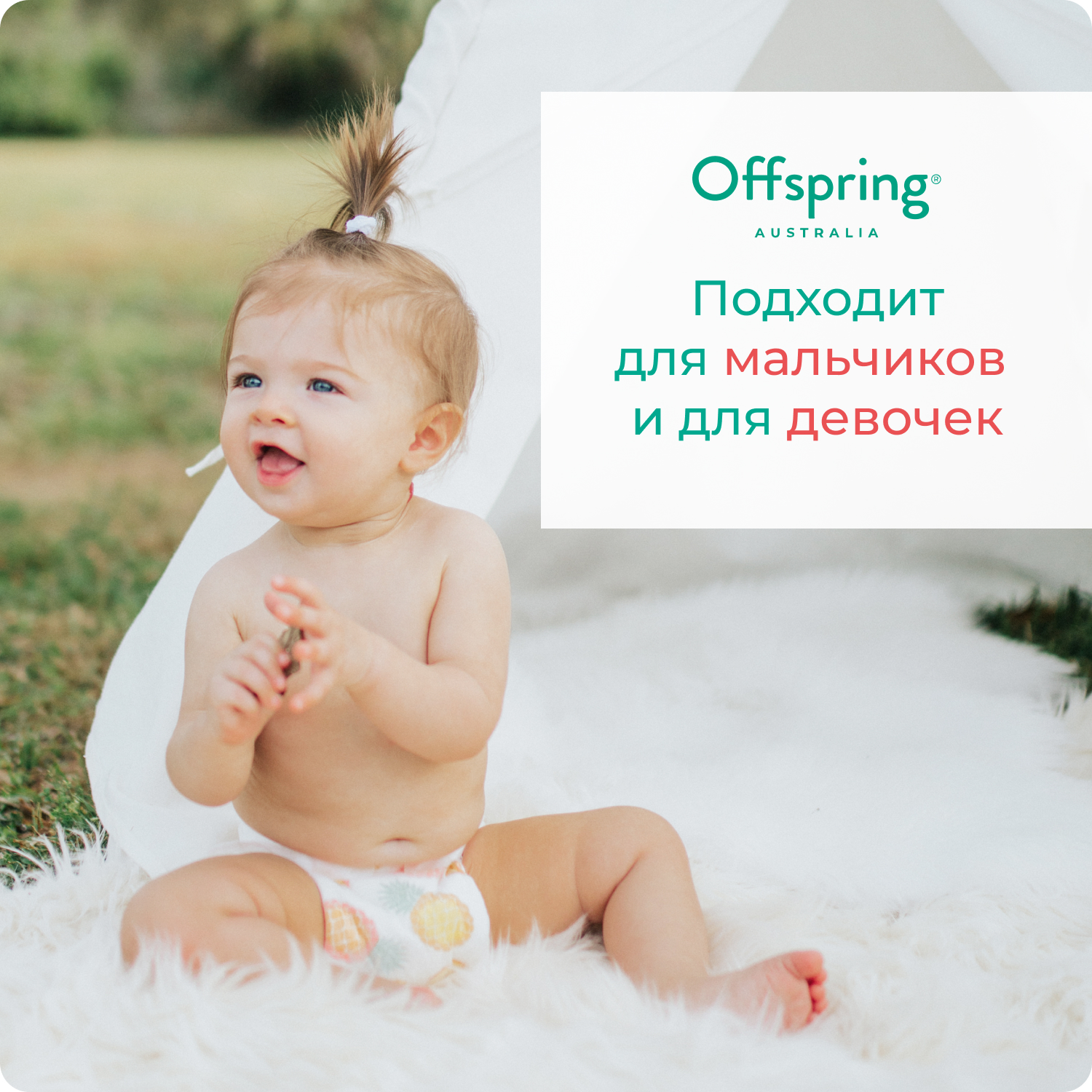 Трусики-подгузники Offspring L 9-14 кг. 2+2 144 шт Рыбки и Совы - фото 7