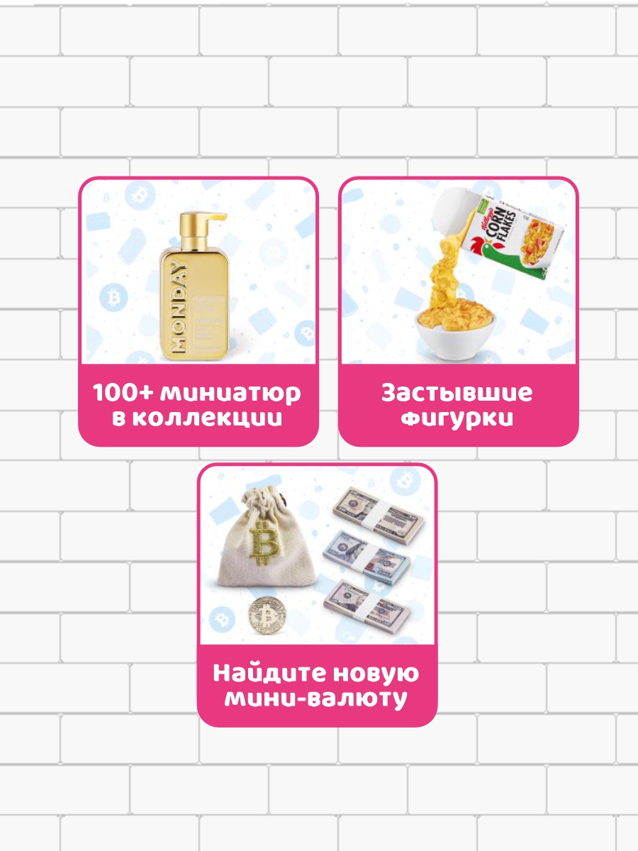 Игрушка Zuru 5 surprise Mini brands Шар в непрозрачной упаковке (Сюрприз) 77289 - фото 2