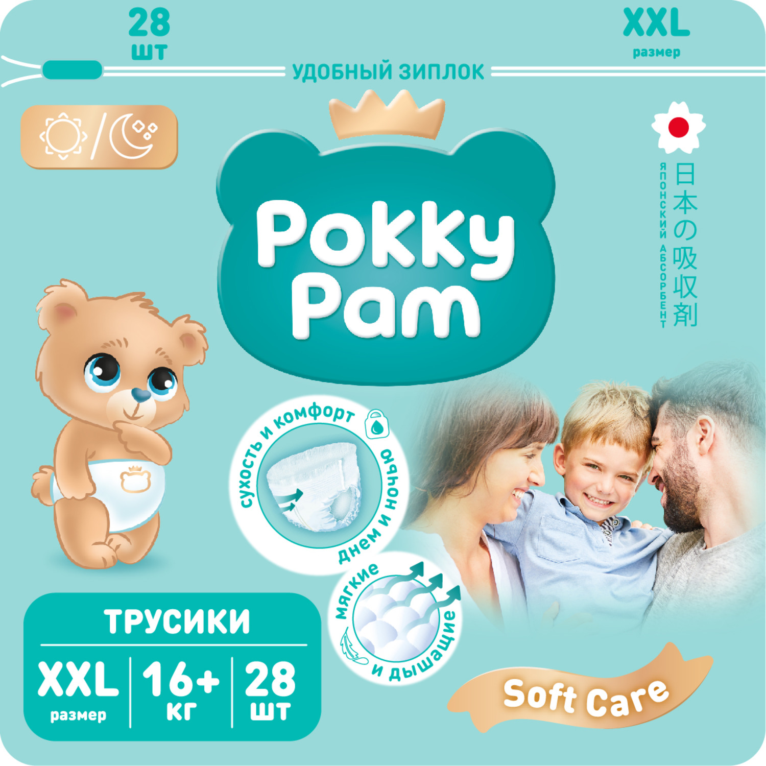 Подгузники-трусики Pokky Pam XXL 28шт - фото 1