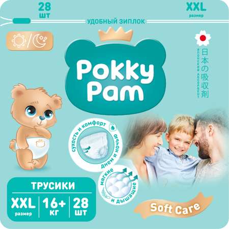 Подгузники-трусики Pokky Pam XXL 28шт