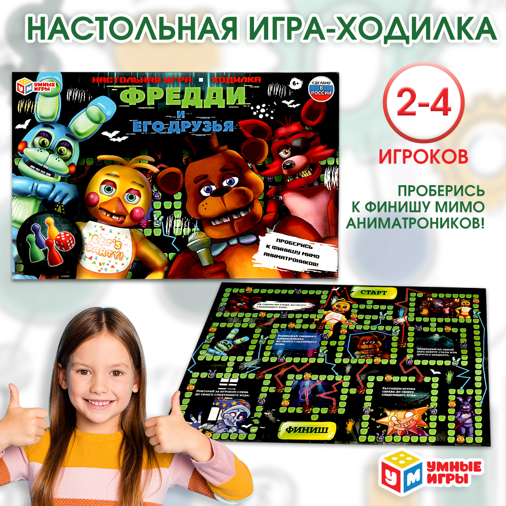 Игар настольная Умные игры Фредди и его друзья 343987 - фото 6