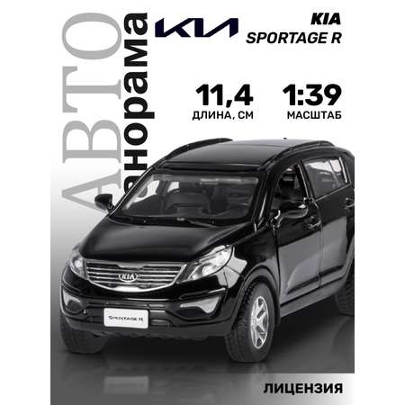 Машинка металлическая АВТОпанорама Kia Sportage R 1:39 черный инерционная