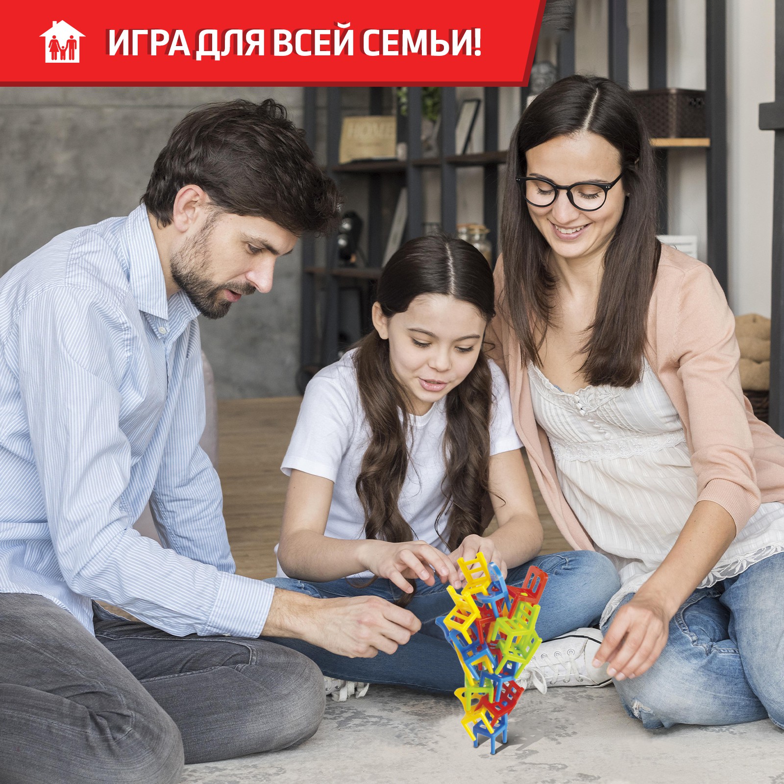 Настольная игра Лас Играс KIDS «На 4 ногах» 18 стульев 8 цветов - фото 4