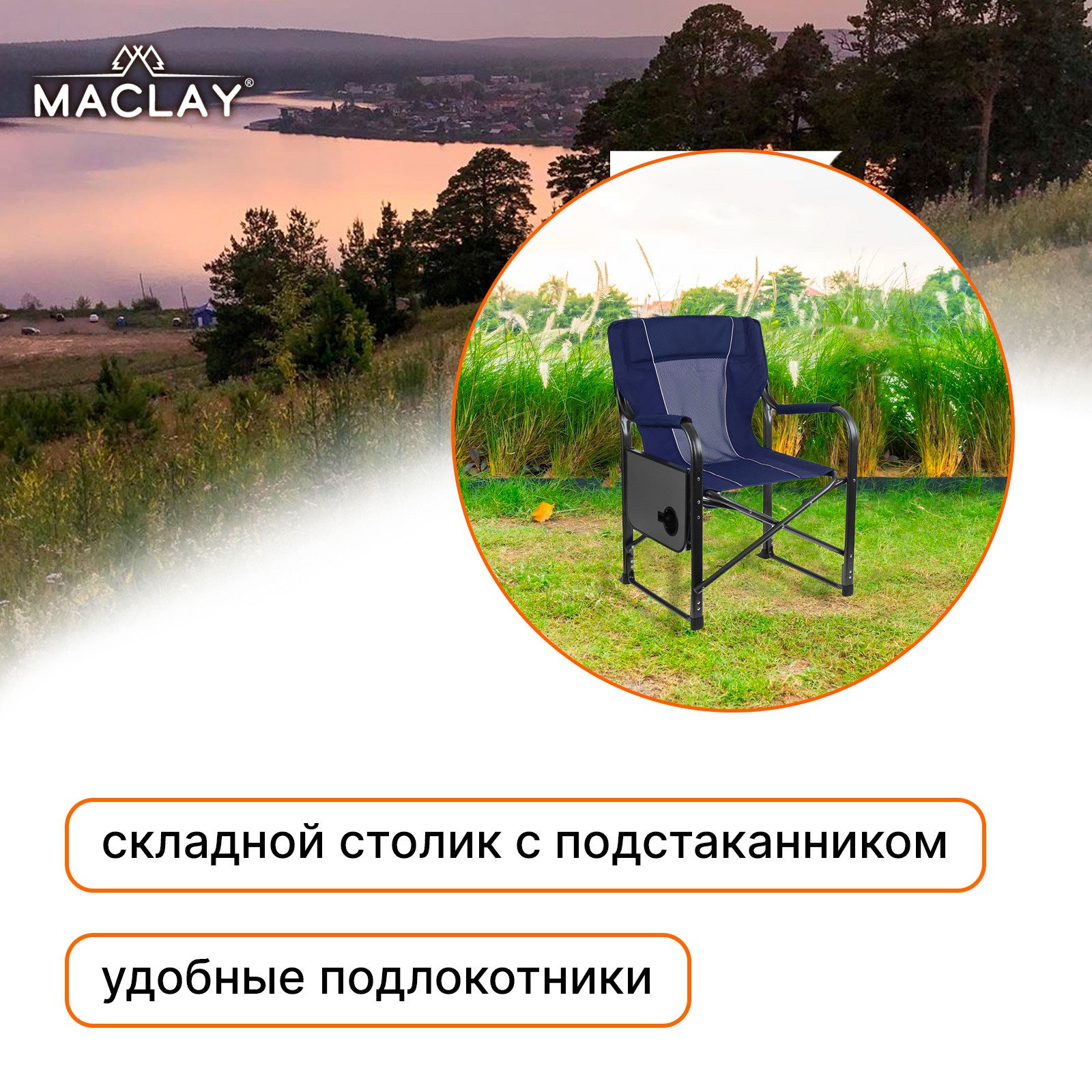 Кресло Maclay туристическое стол с подстаканником р. 63 х 47 х 94 см цвет синий - фото 9
