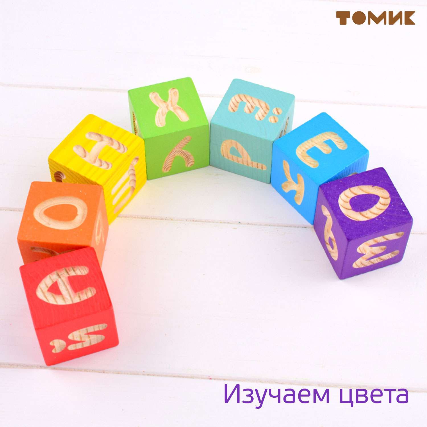 Кубики Томик Веселая азбука 12 штук 1111-4 - фото 6
