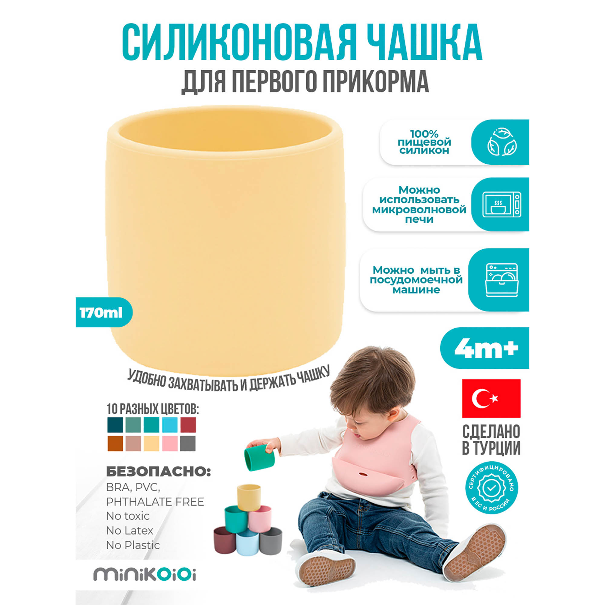 Стаканчик MinikOiOi силиконовый без ручек - фото 2