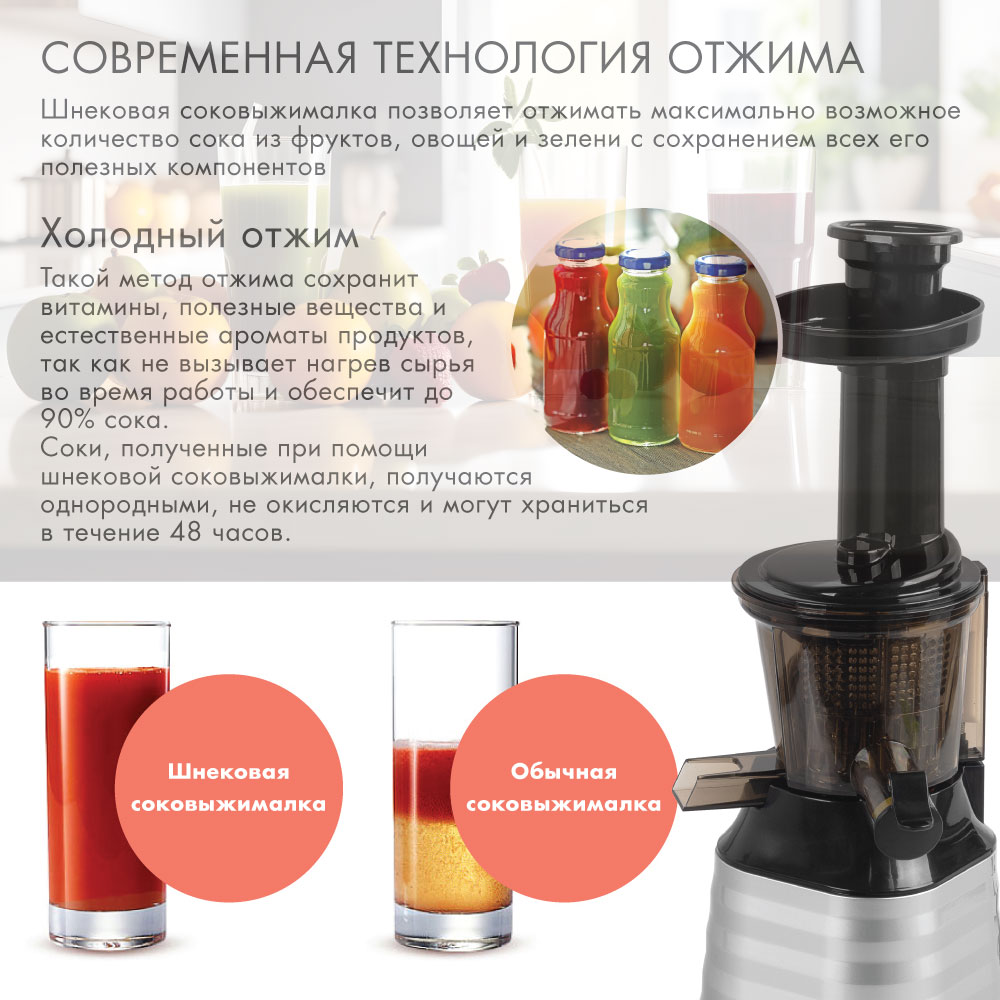 Шнековая соковыжималка VLK Profi-3100 - фото 6