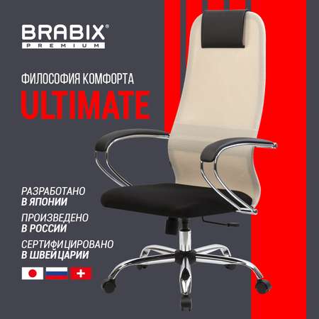 Кресло компьютерное Brabix игровое офисное на колесиках тканевое черное бежевое