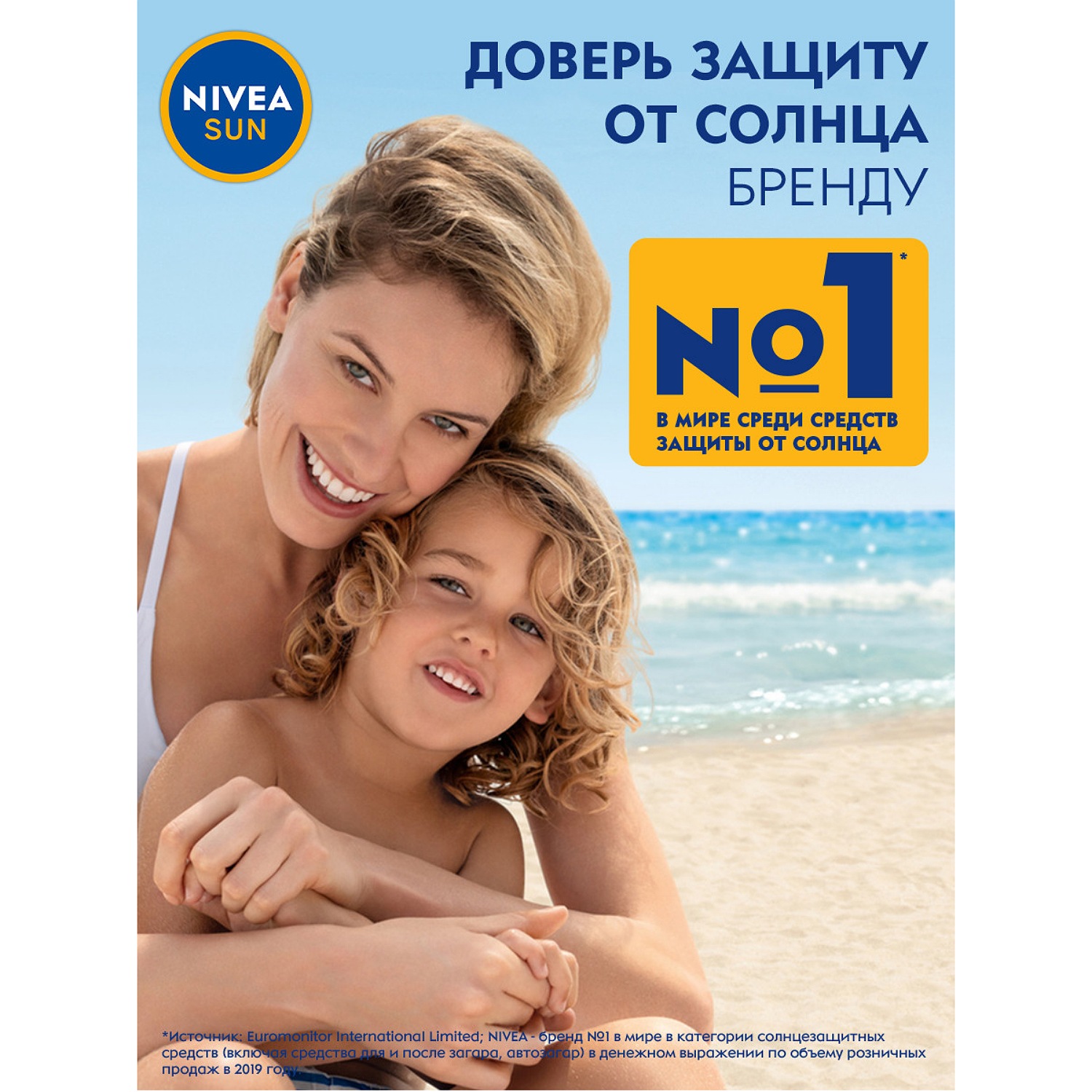 Лосьон Nivea Sun солнцезащитный детский СЗФ 50+ - фото 8