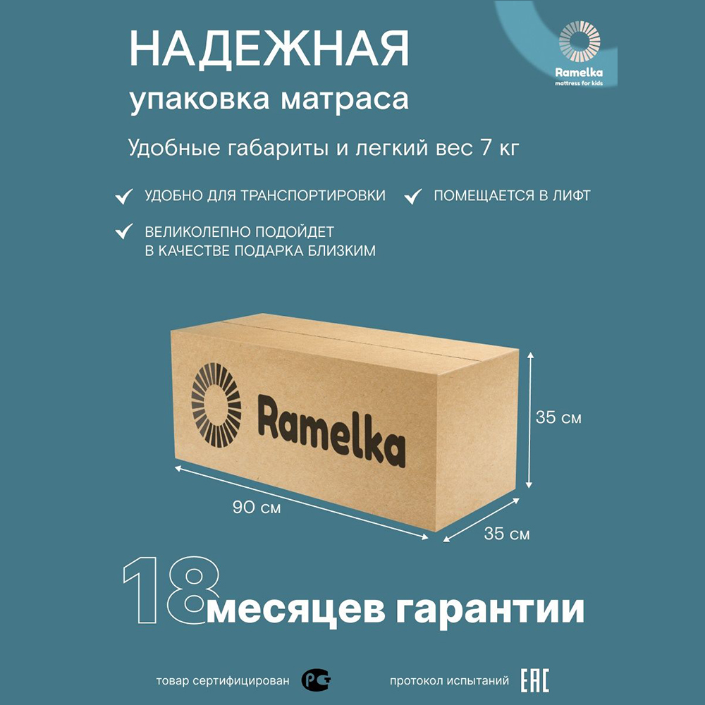 Матрас подростковый Ramelka беспружинный Галилео 160х80х15 см - фото 8