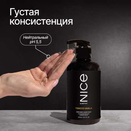 Жидкое мыло NICE by Septivit парфюмированное Tobacco Vanilla 0,3л