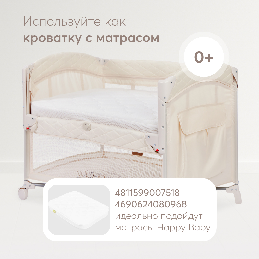 Манеж Happy Baby Wilson WILSON_cream - фото 5