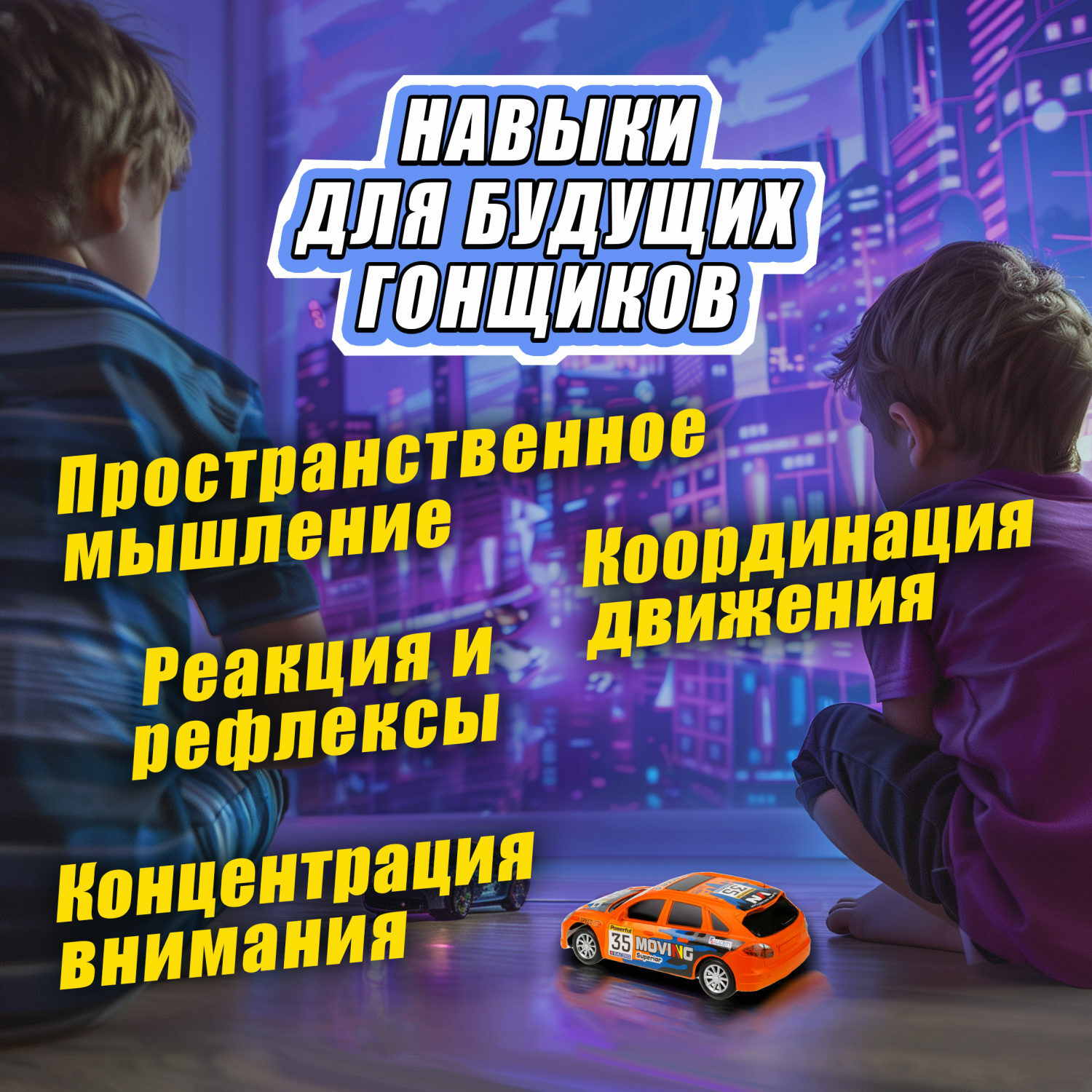 Автомобиль РУ 1TOY 1:24 - фото 4