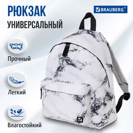 Рюкзак Brauberg универсальный сити-формат Marble