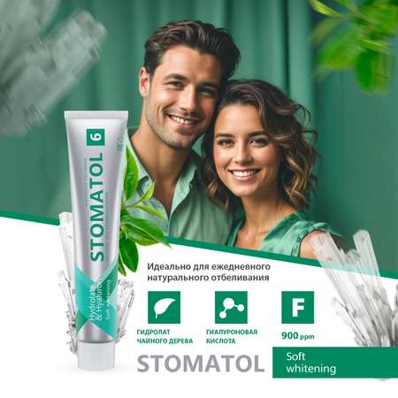 Зубная паста STOMATOL Soft Whitening Профилактическая 100 гр