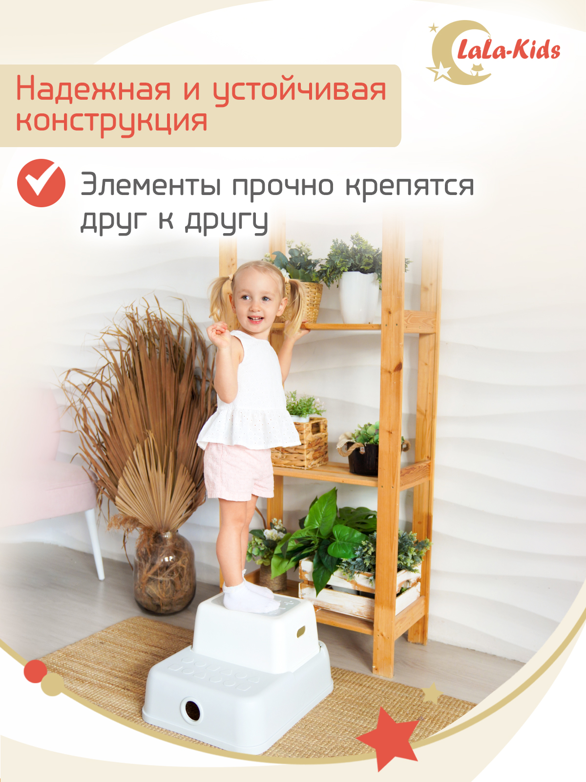 Подставка для ног детская LaLa-Kids в ванную и туалет - фото 5