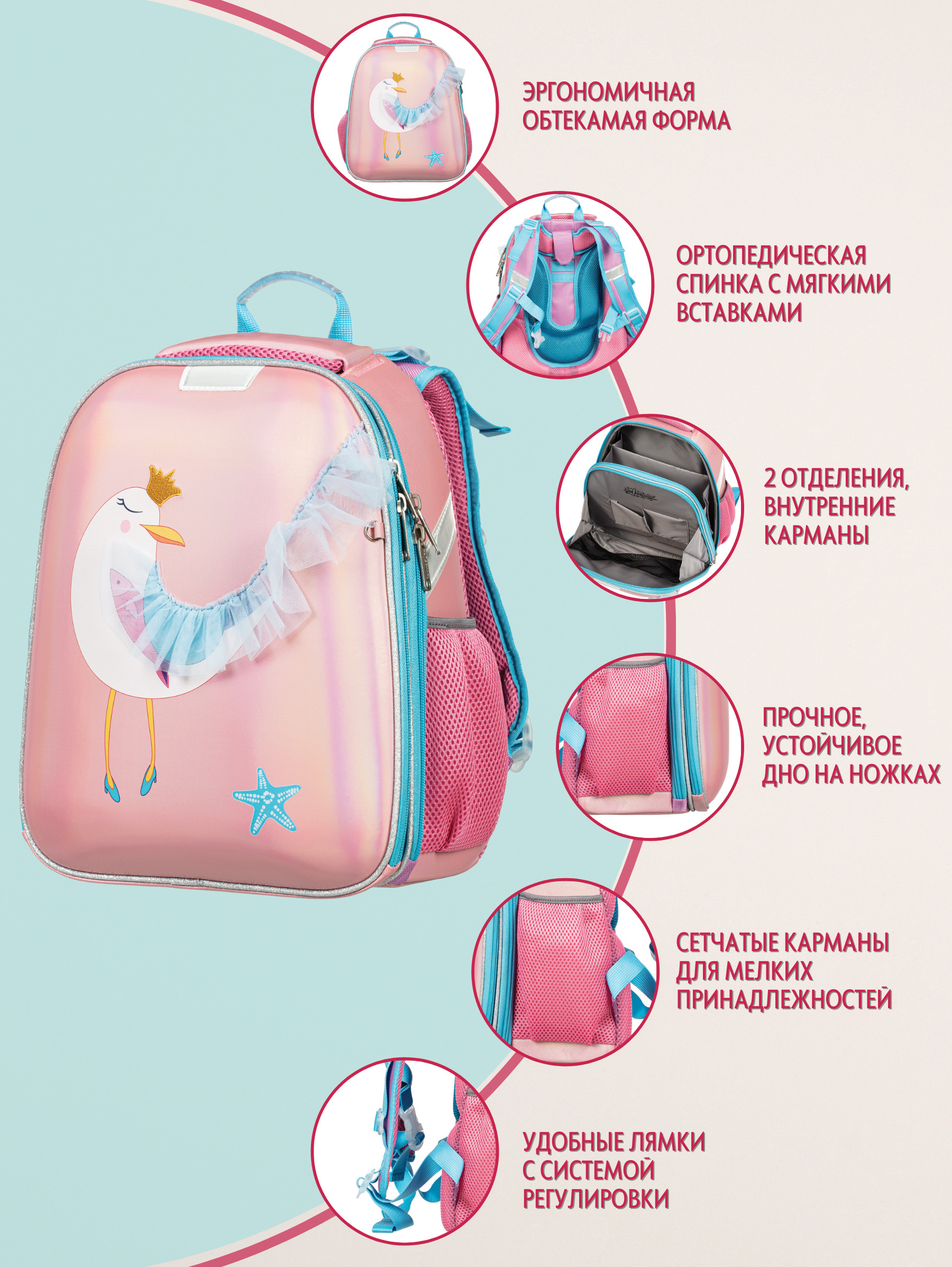 Ранец №1 School Вышивка - фото 11