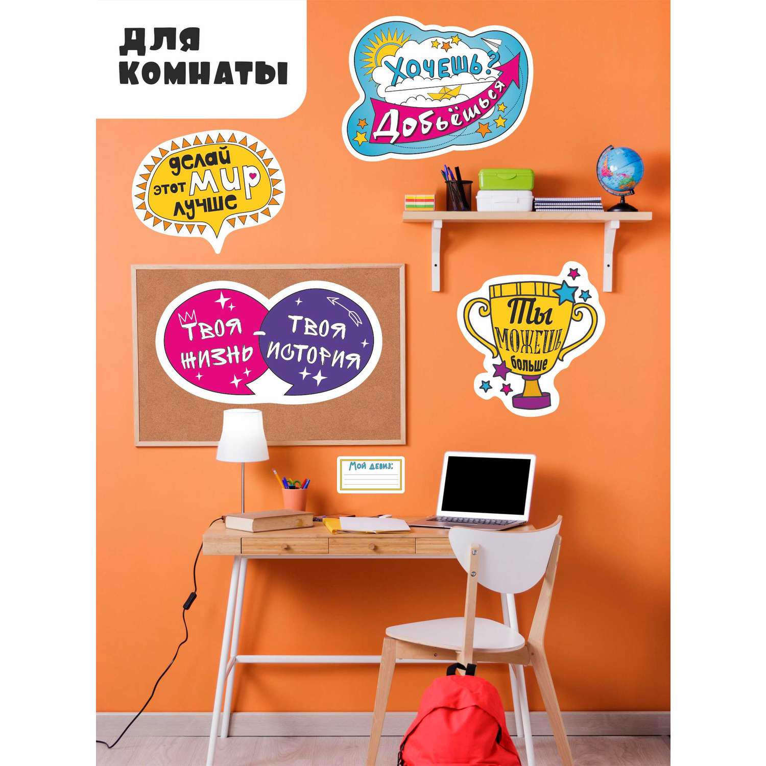 Набор плакатов-мотиваторов BimBiMon для школьников 7 элементов - фото 2