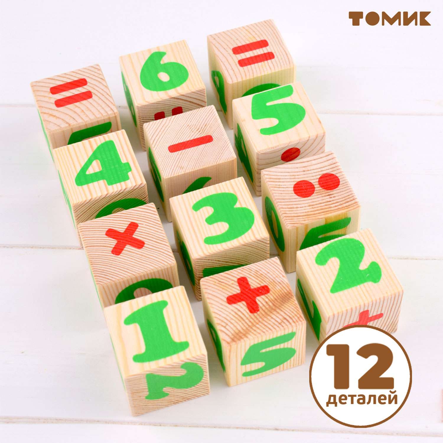 Кубики для детей Томик цифры 12 шт. 1111-3 - фото 5