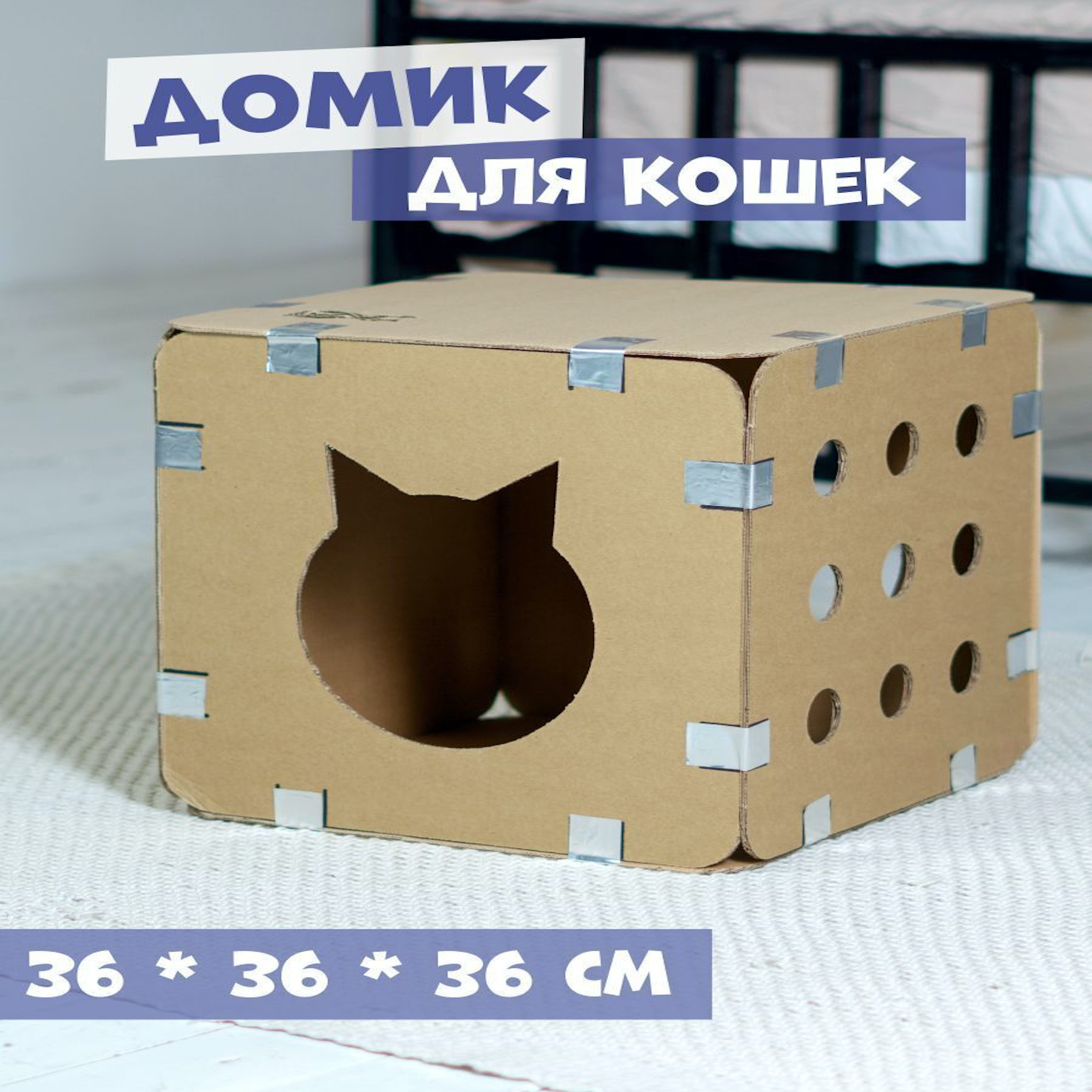 Домик для кошек ECOPET Тurbo сборный - фото 5