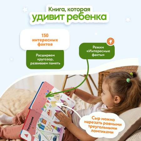 Говорящая книжка Нажималка BertToys Формы