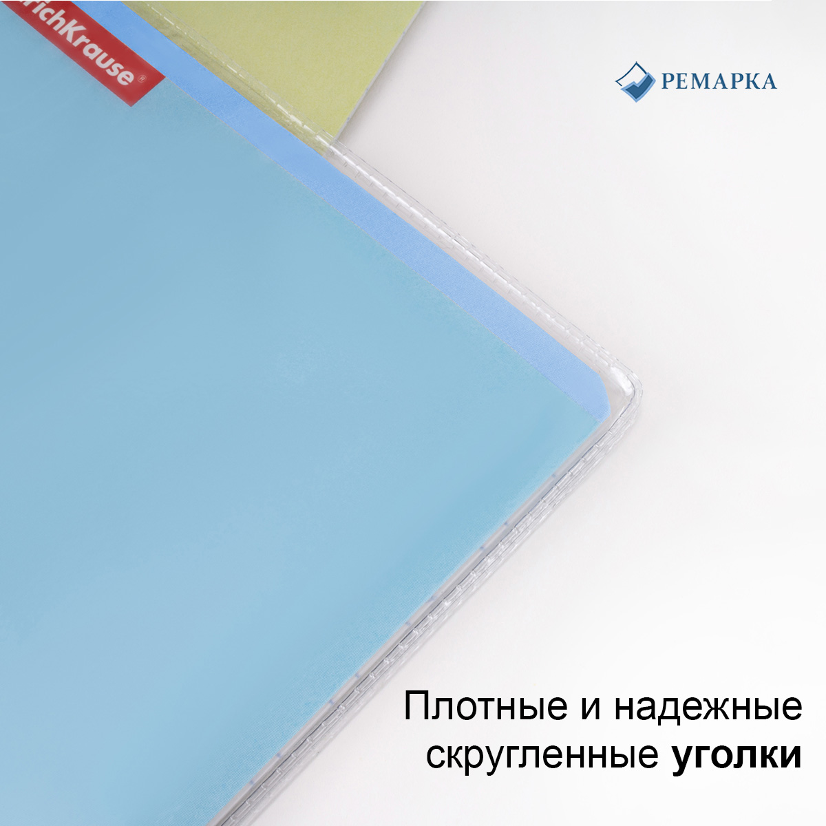 Набор обложек Ремарка ПВХ для учебников начальных классов 15 шт и обложки для тетрадей 20 шт - фото 10