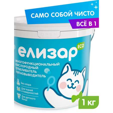 Пятновыводитель Елизар ЕЛ1