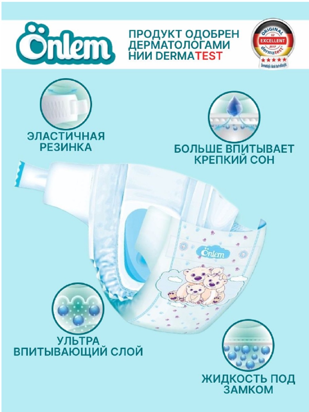 Детские подгузники Onlem Classik 1 (2-5 кг) mini 11 шт в упаковке - фото 2