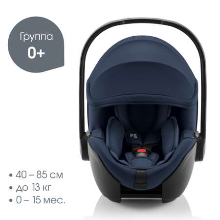 Детское автокресло Britax Roemer BABY-SAFE PRO Night Blue для новорожденных