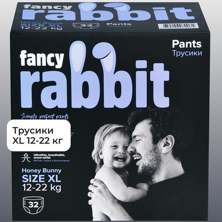 Трусики Fancy Rabbit 26 шт. XXL