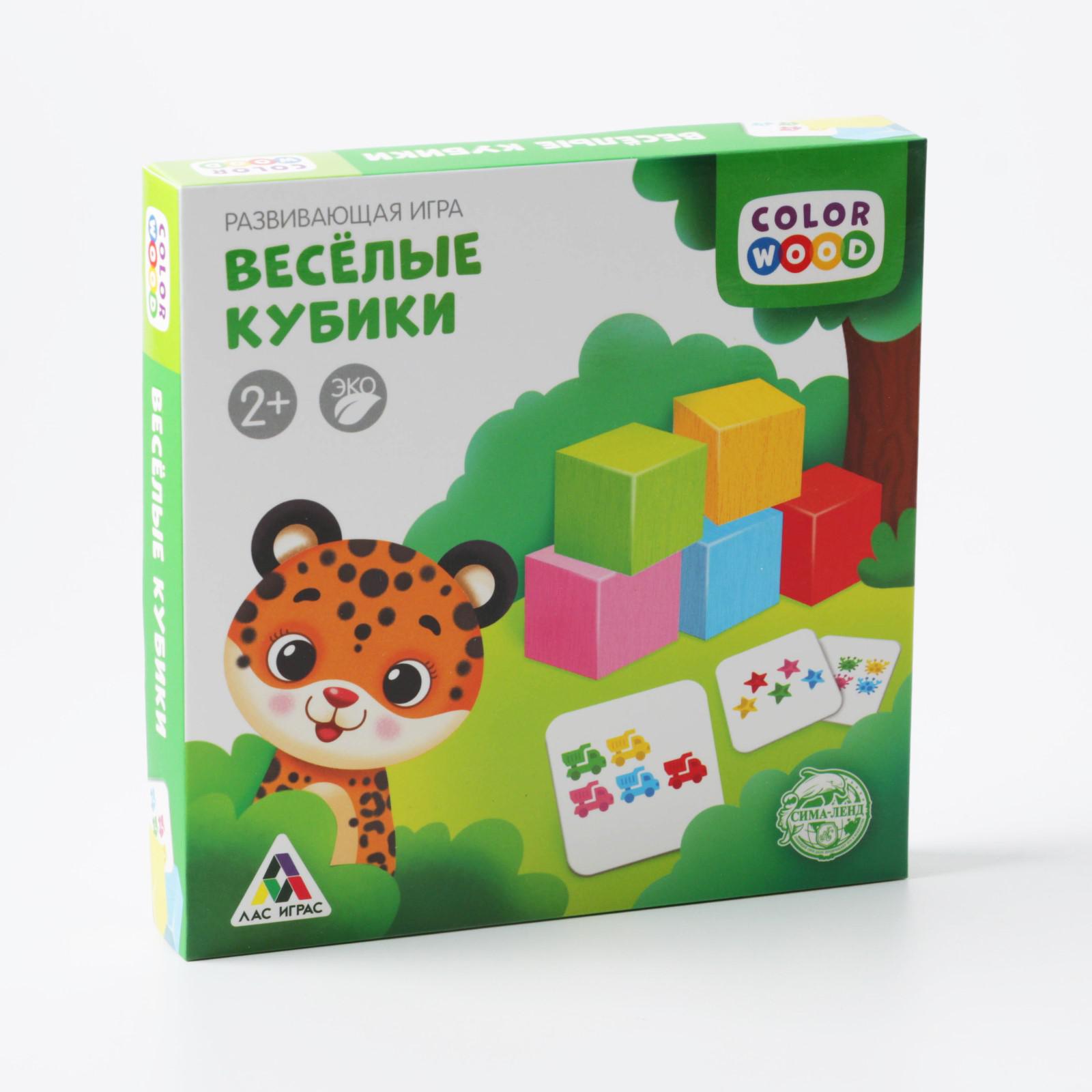 Развивающая игра Лас Играс Весёлые кубики с деревянными вложениями - фото 5